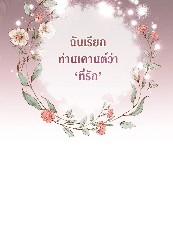 Marriage of Convenience 19 104